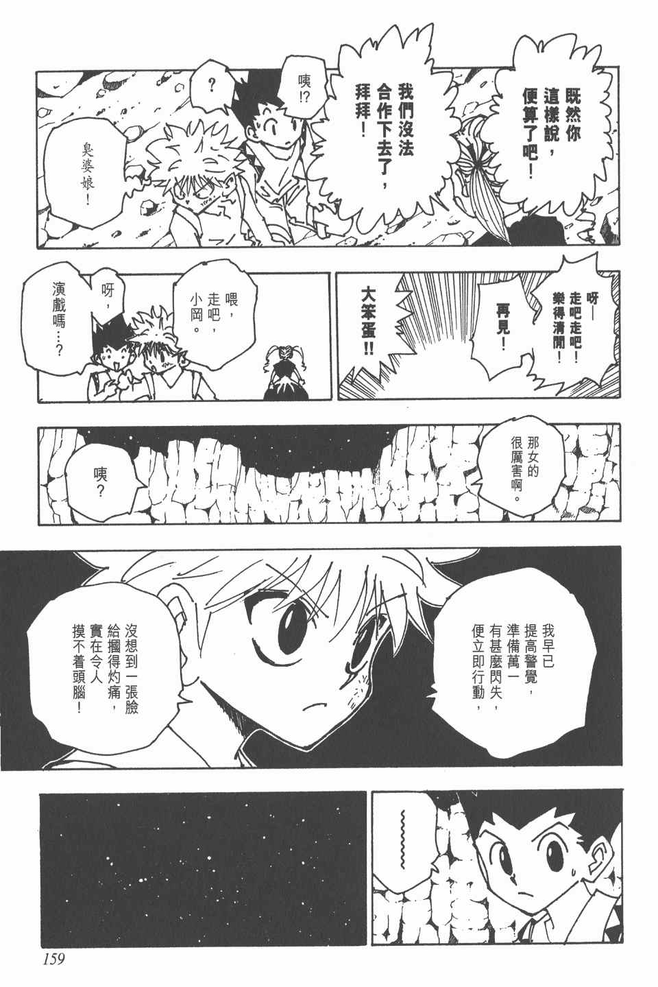 第 160 页