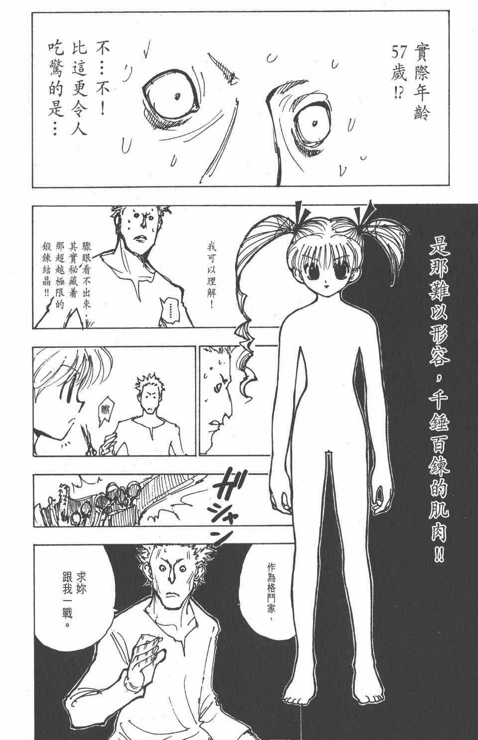 第 163 页
