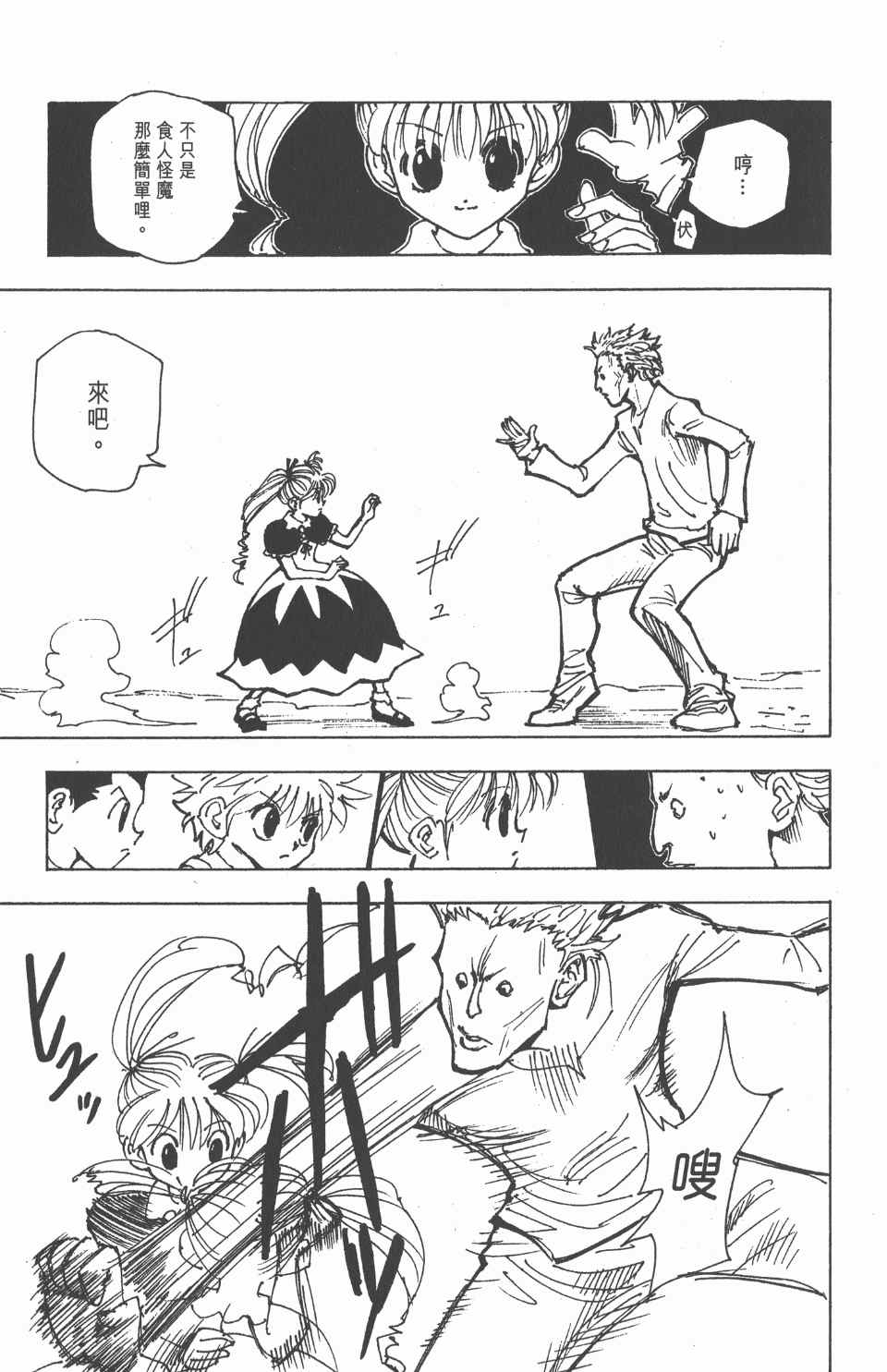 第 164 页