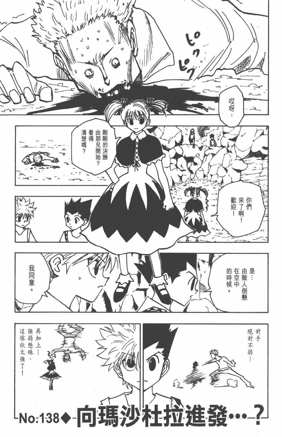 第 168 页