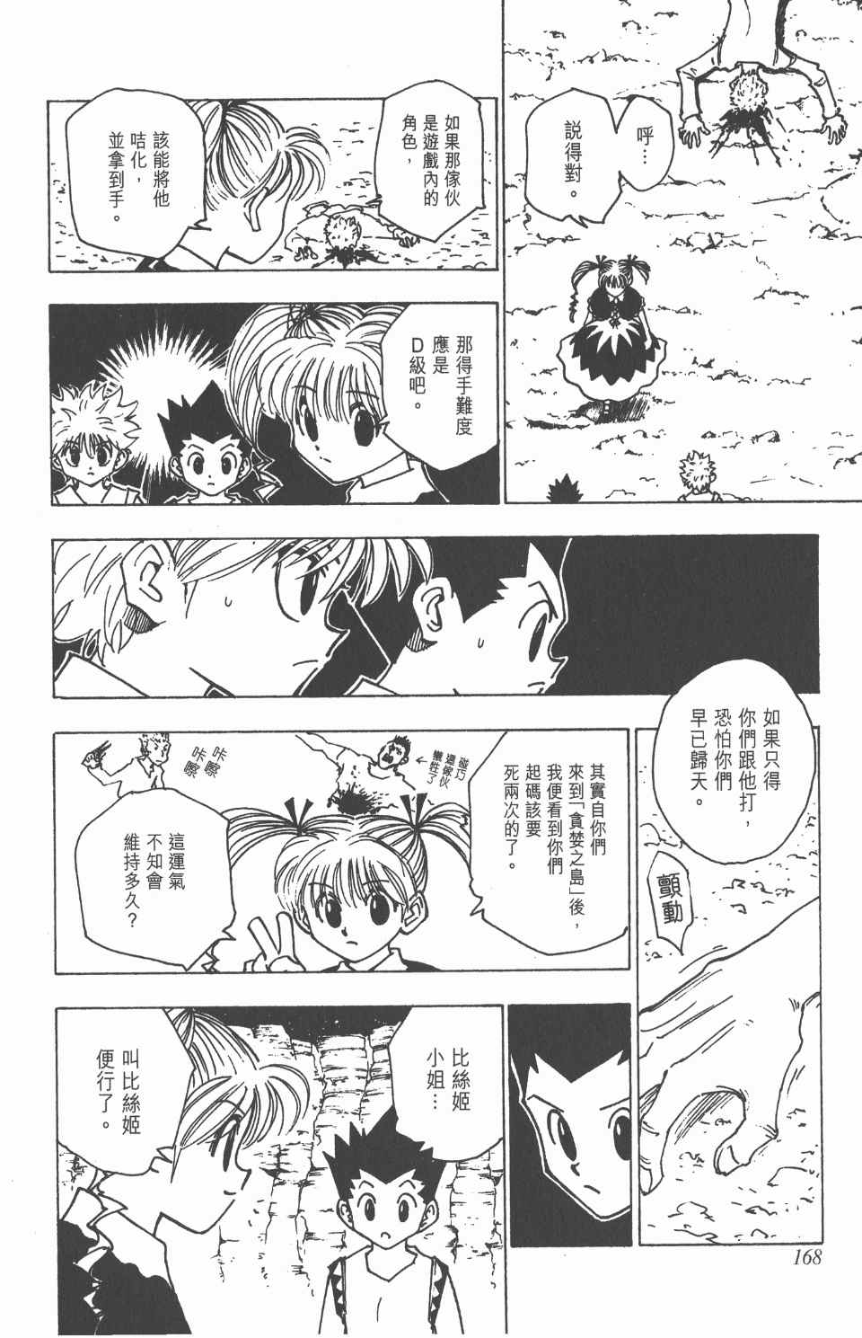第 169 页