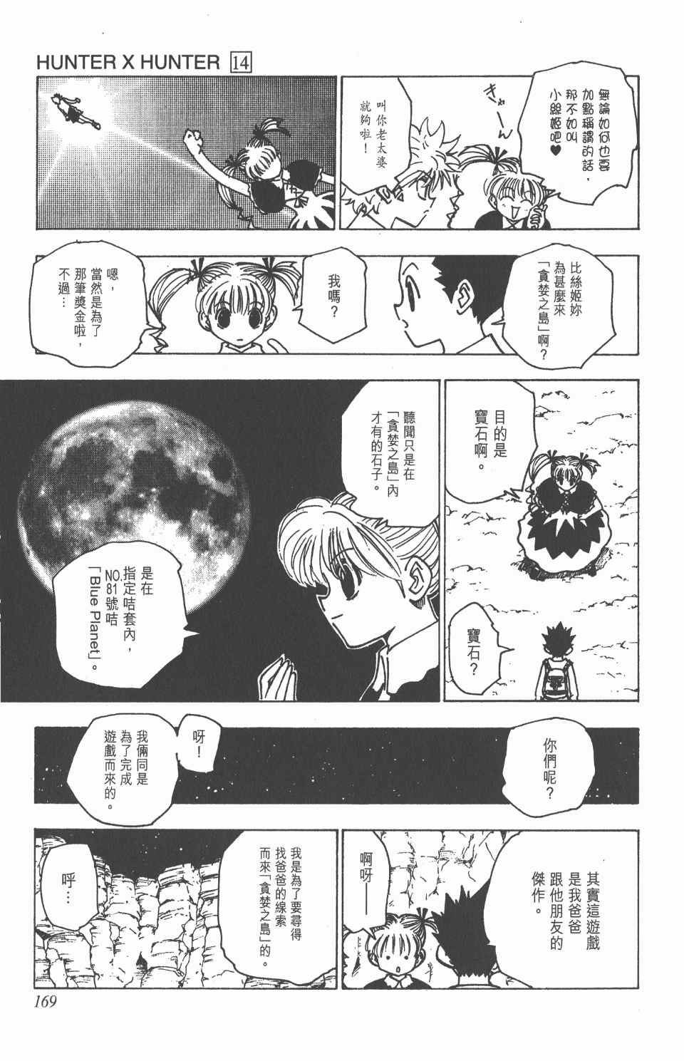 第 170 页