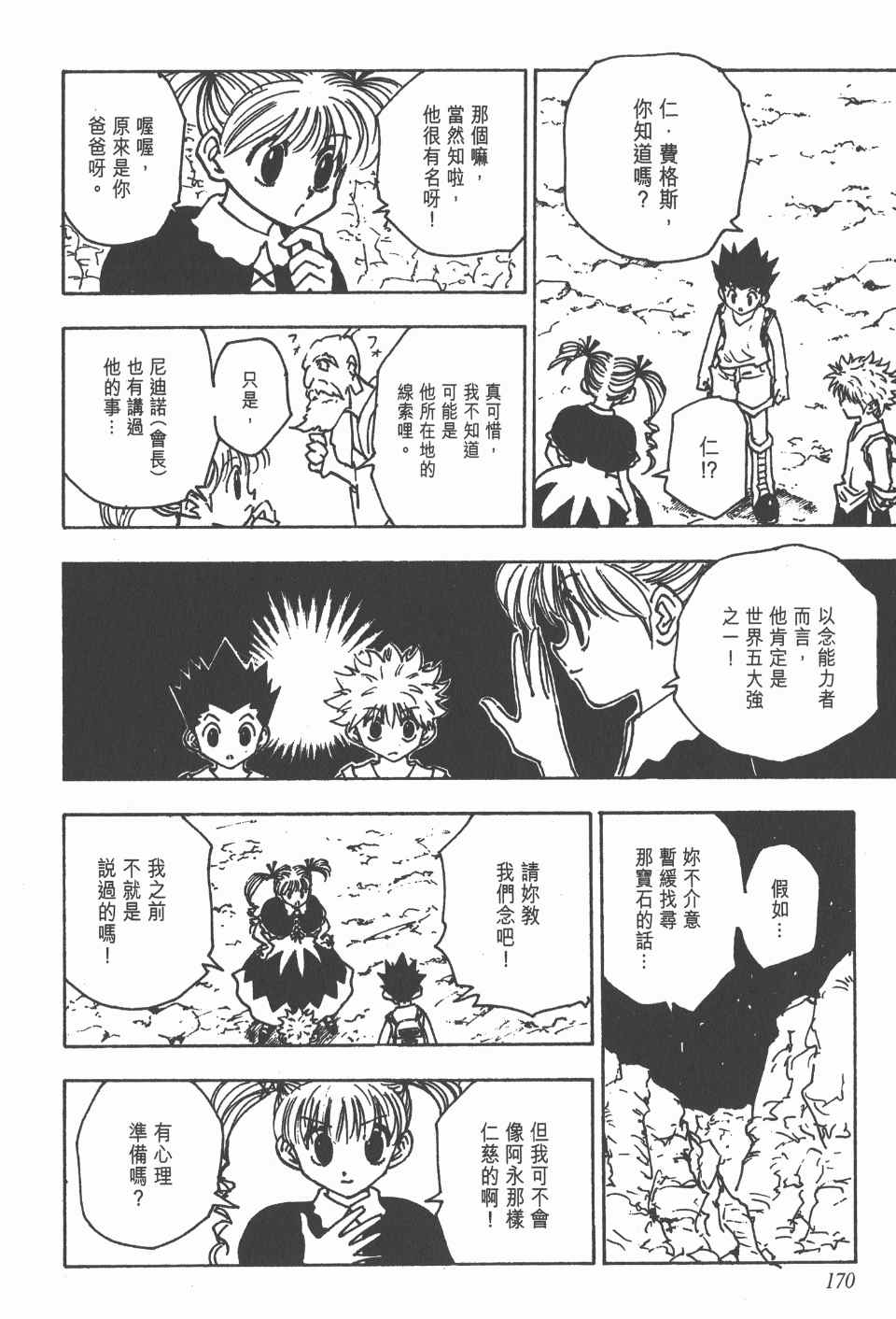 第 171 页