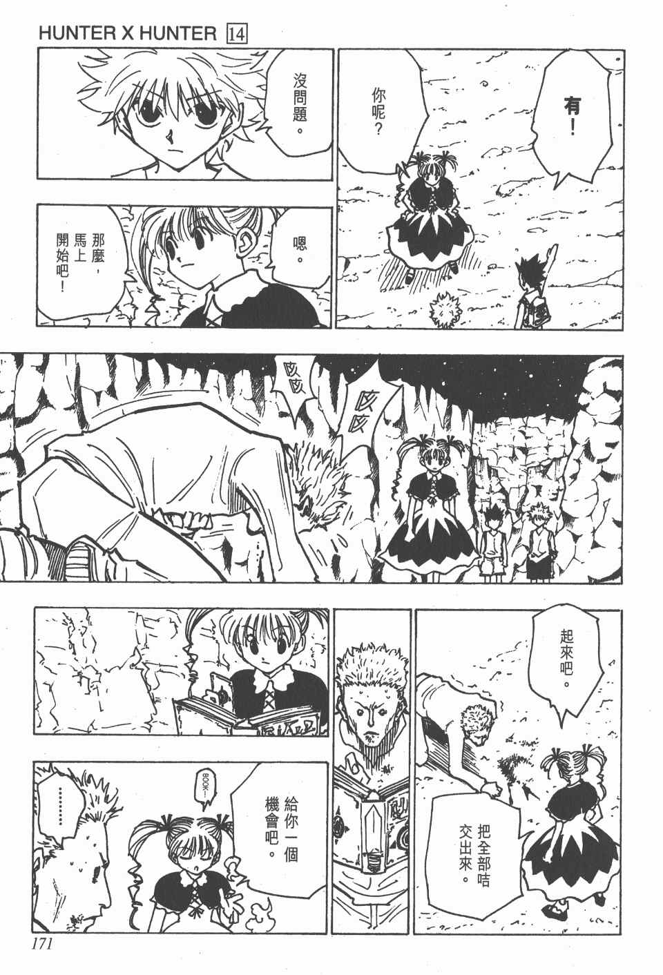 第 172 页