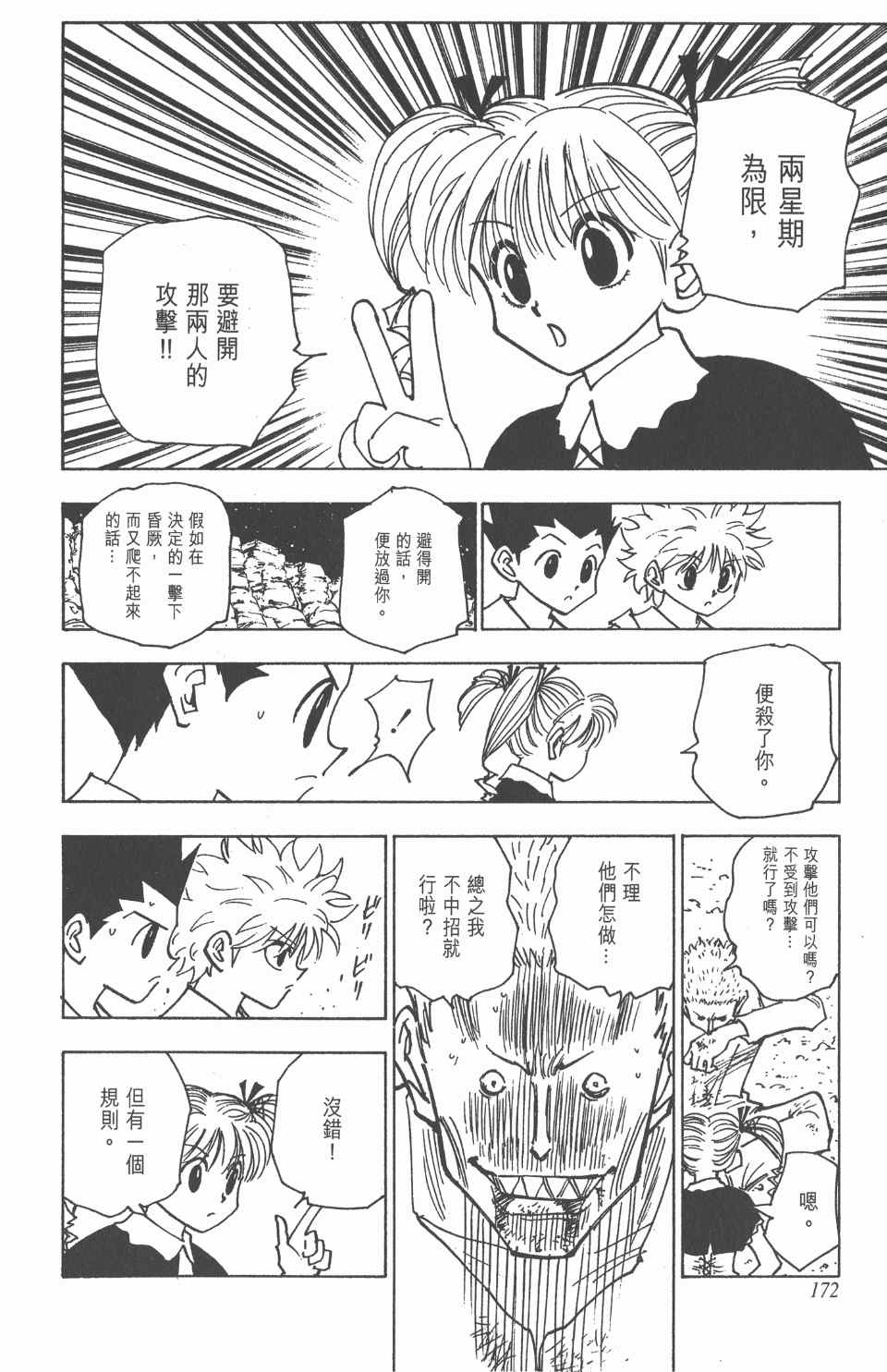 第 173 页