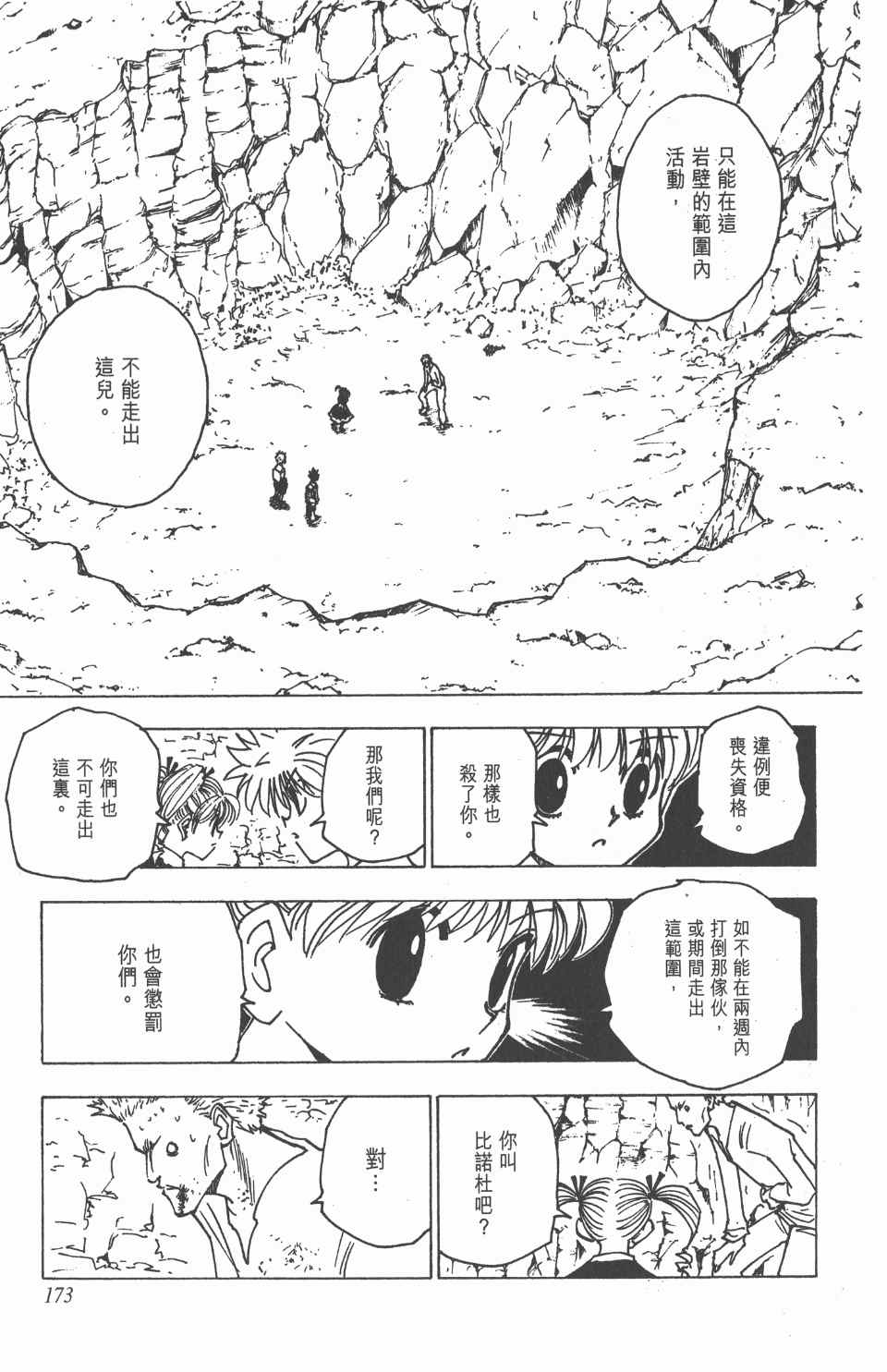 第 174 页