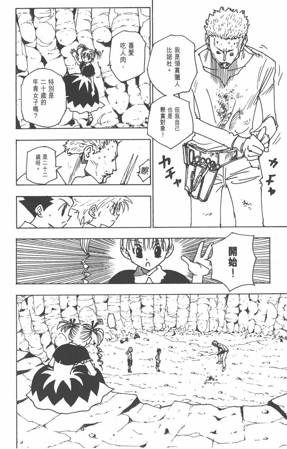 第 175 页