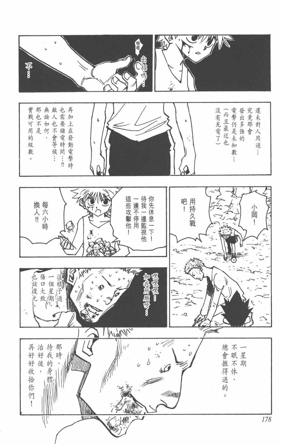 第 179 页