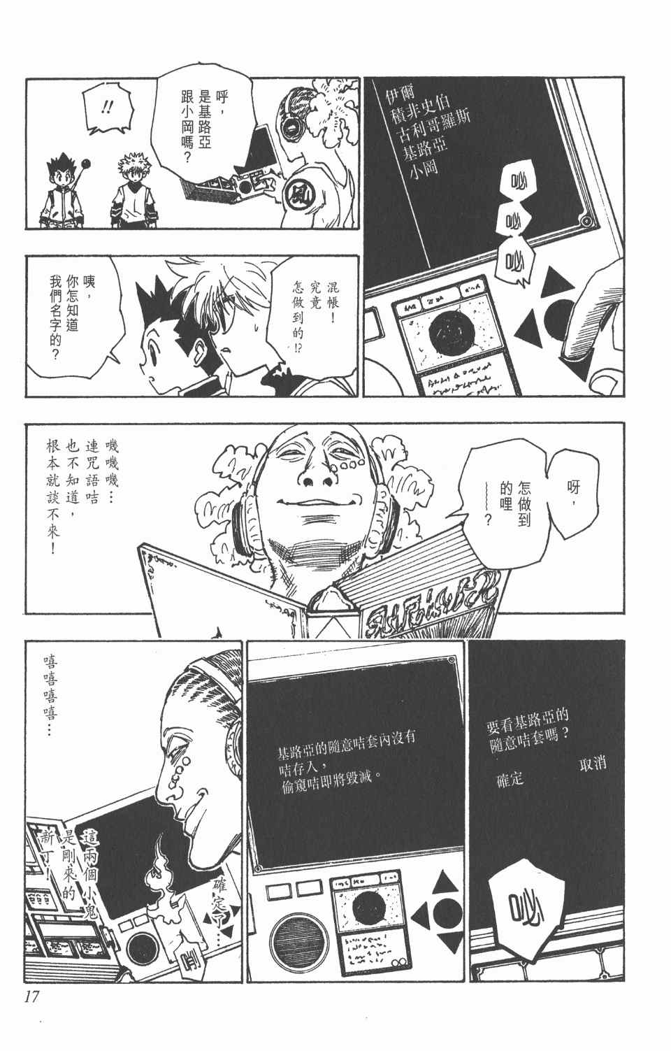第 18 页