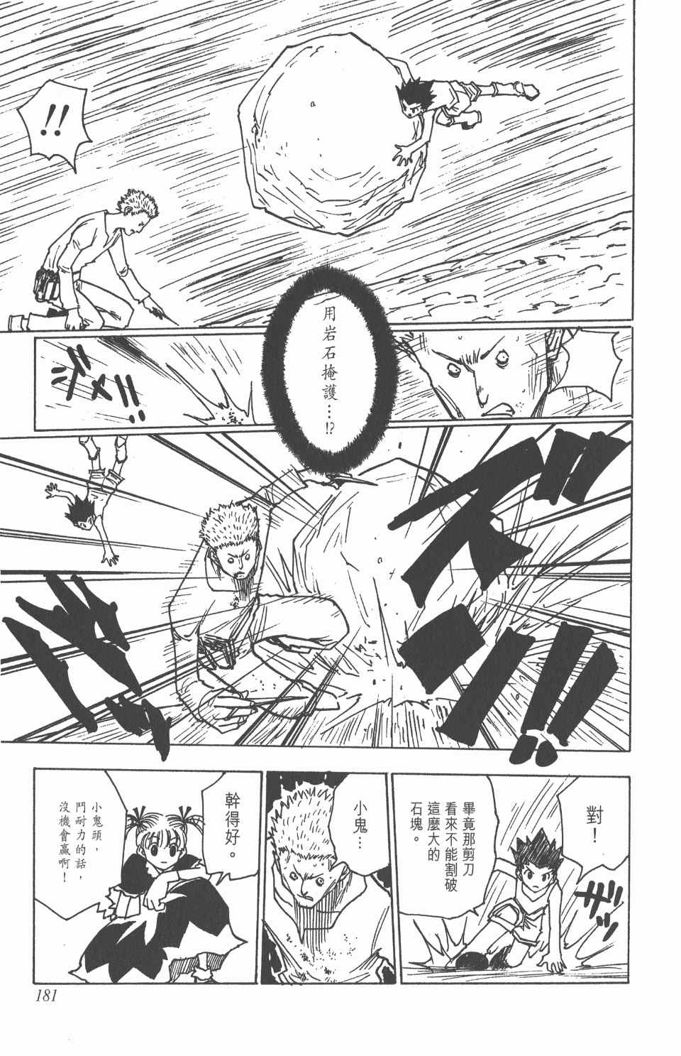 第 182 页
