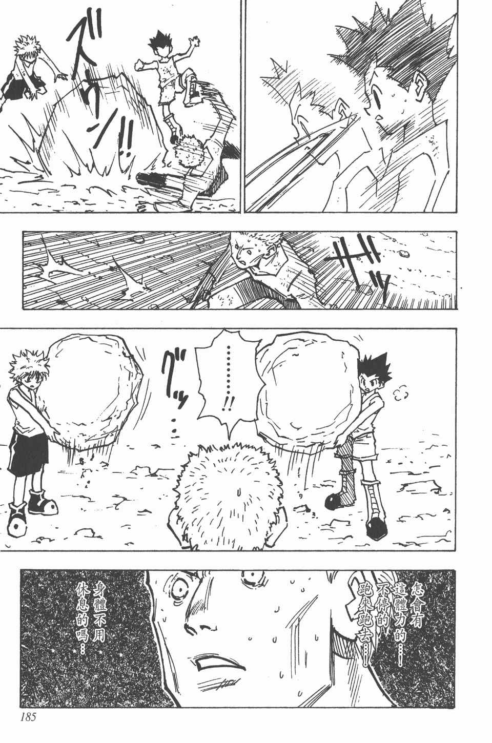 第 186 页