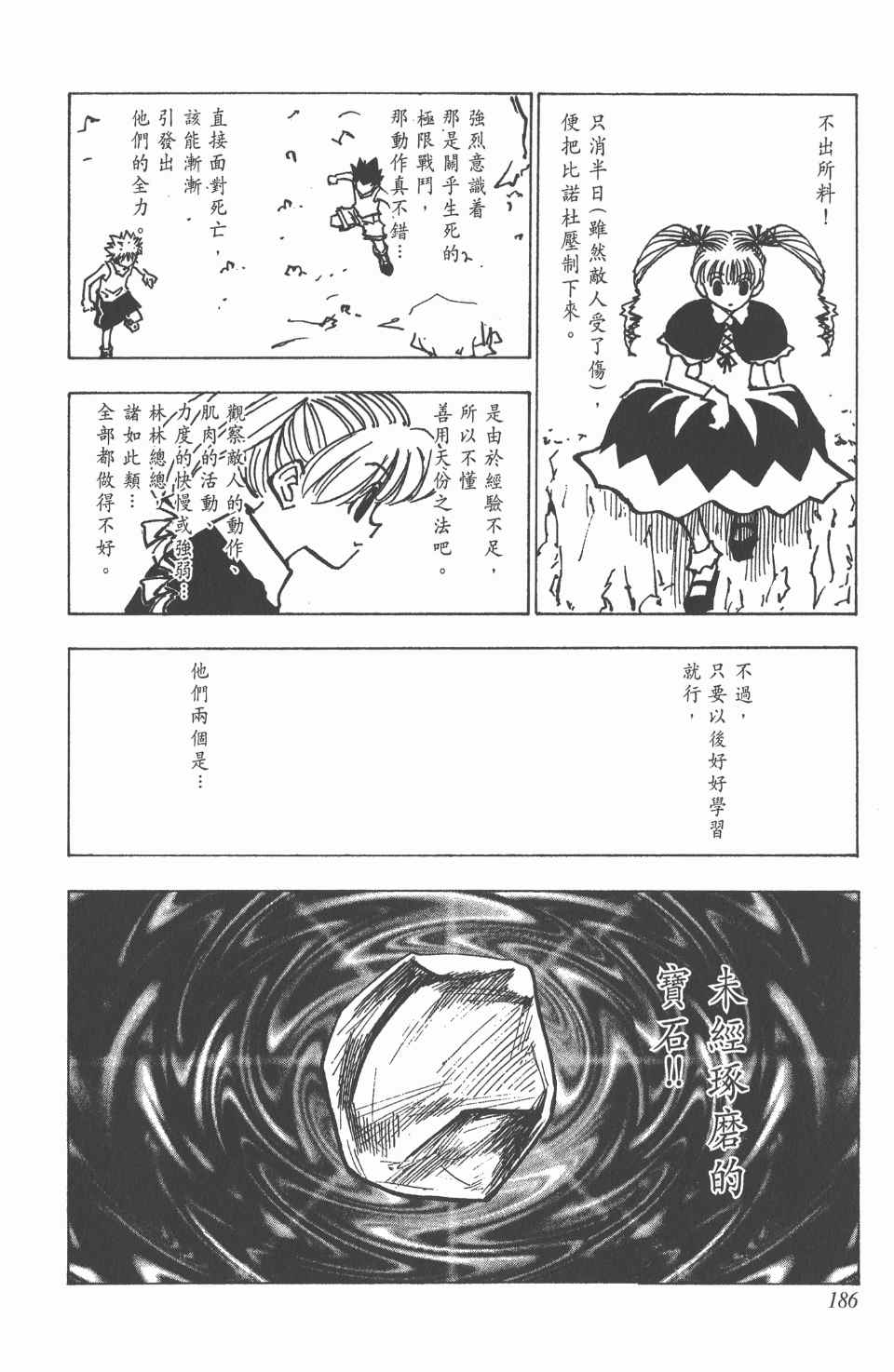 第 187 页