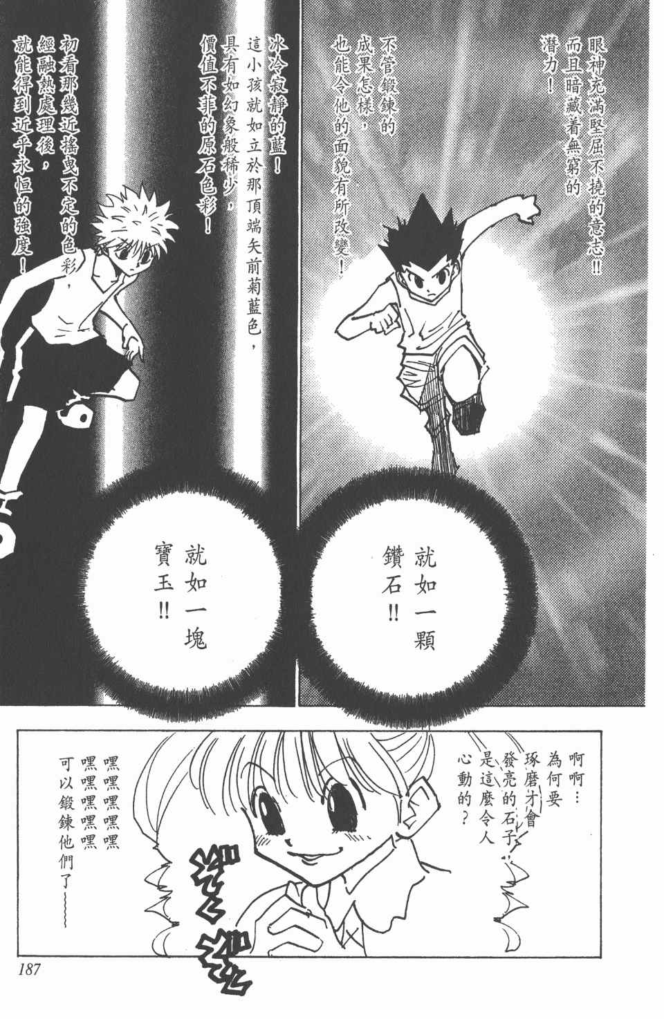 第 188 页