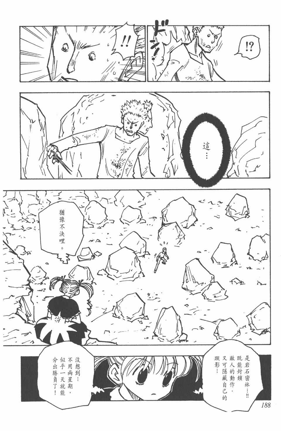 第 189 页