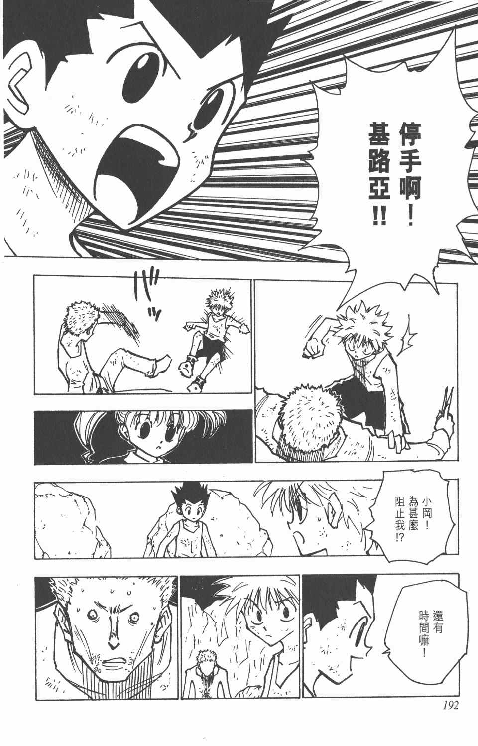 第 193 页