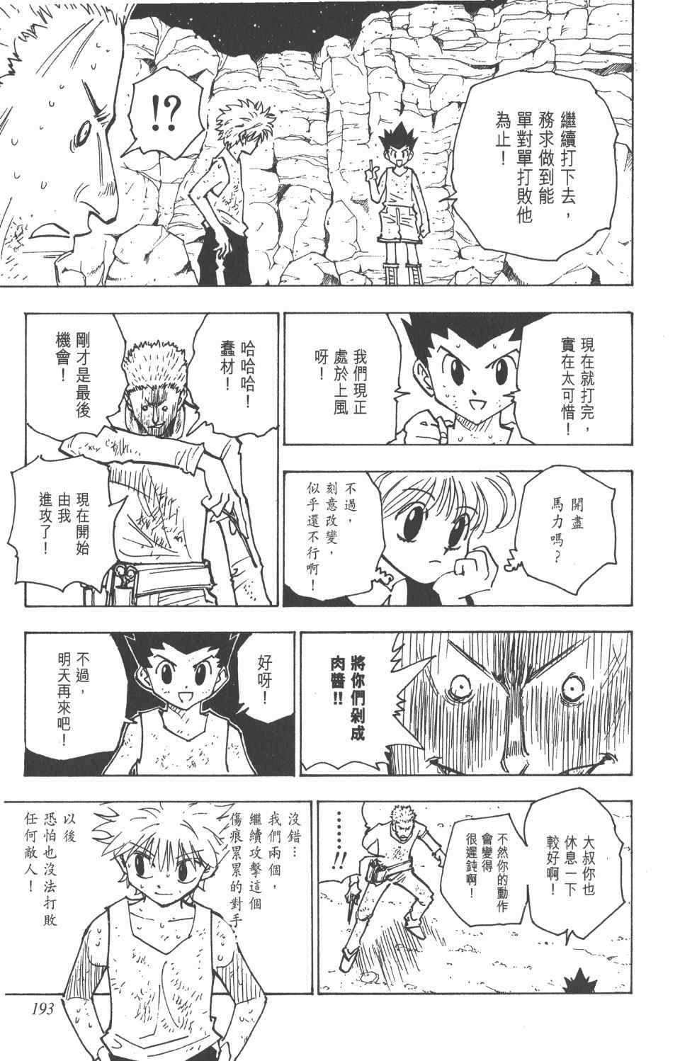 第 194 页