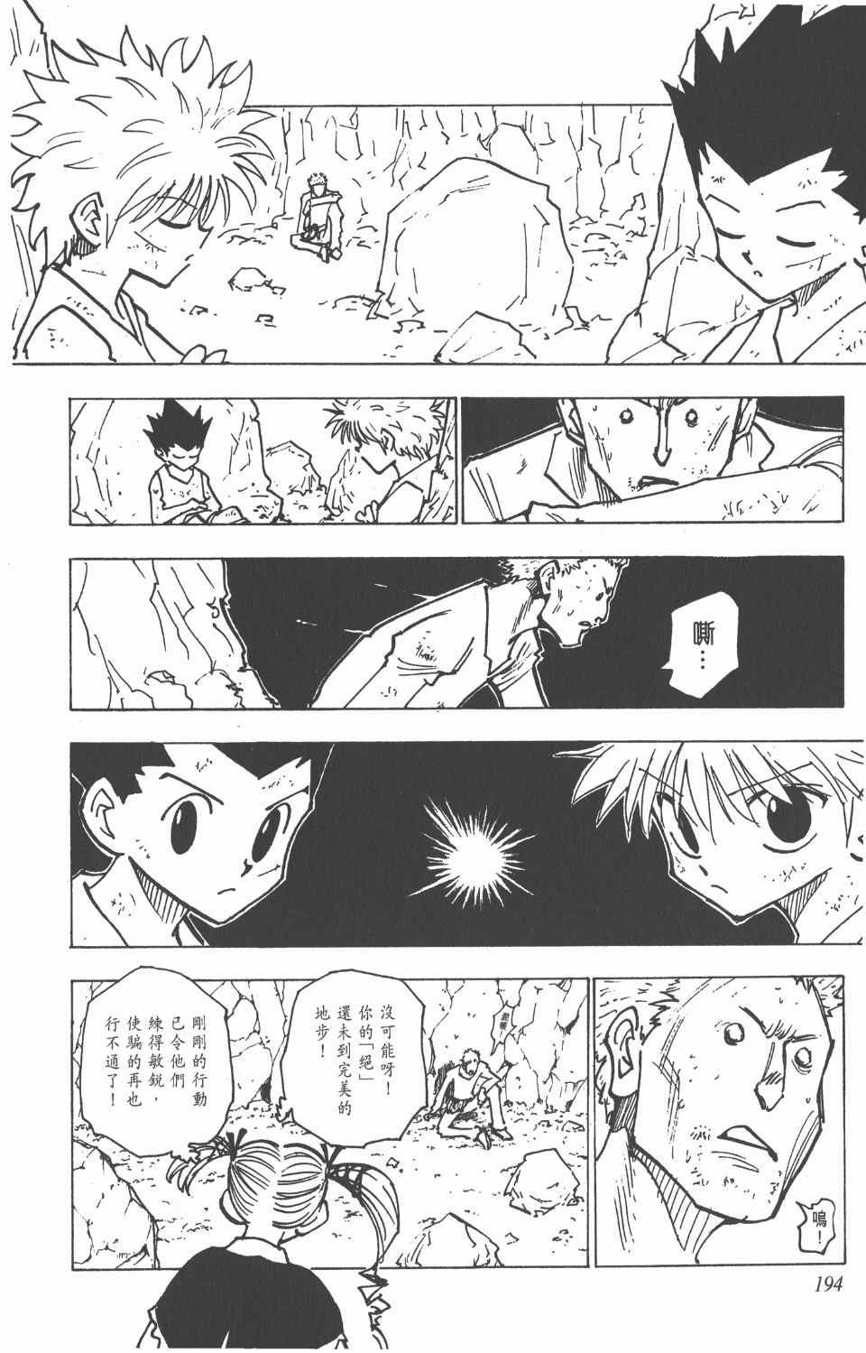 第 195 页