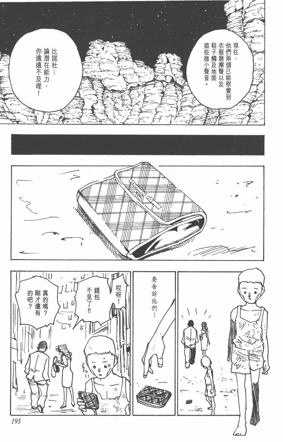 第 196 页