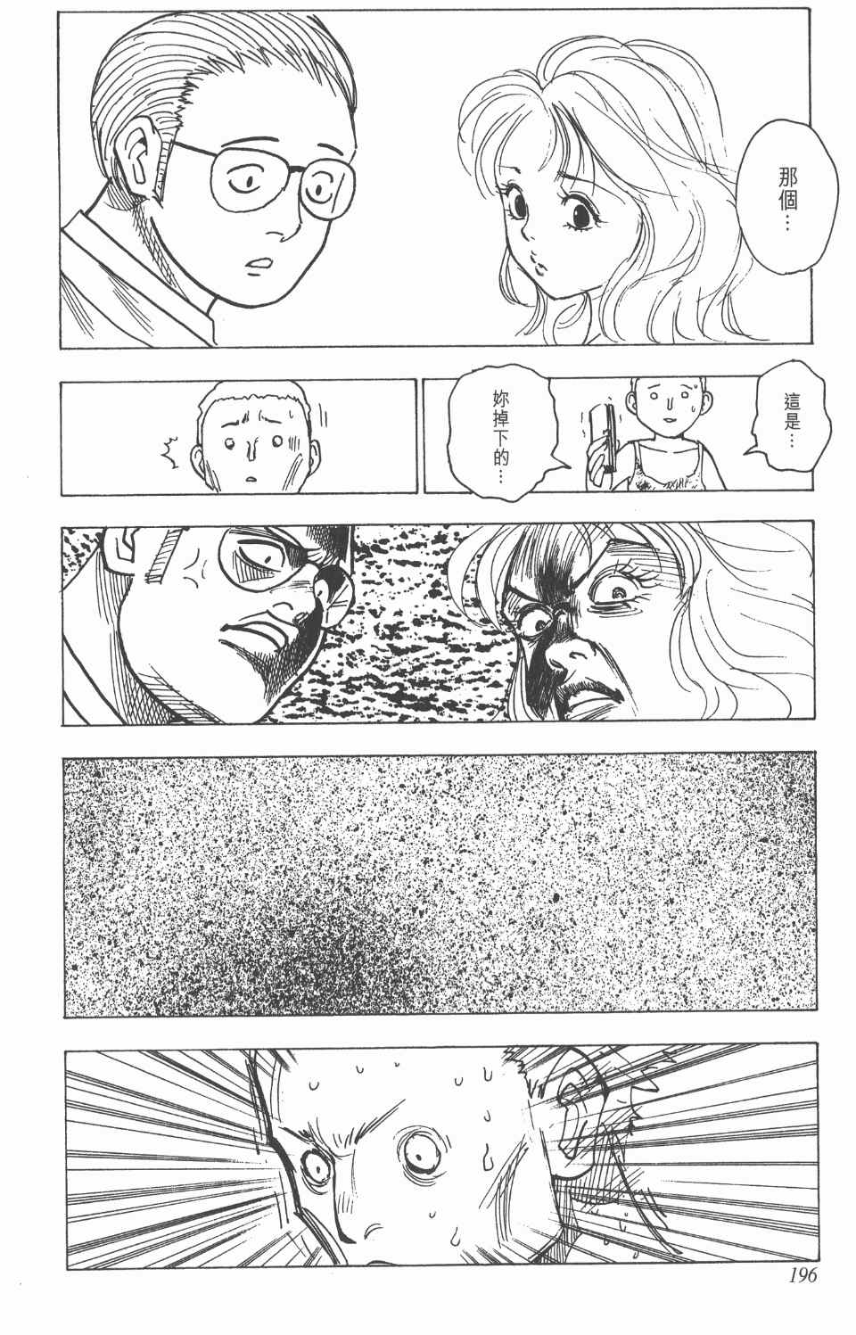 第 197 页
