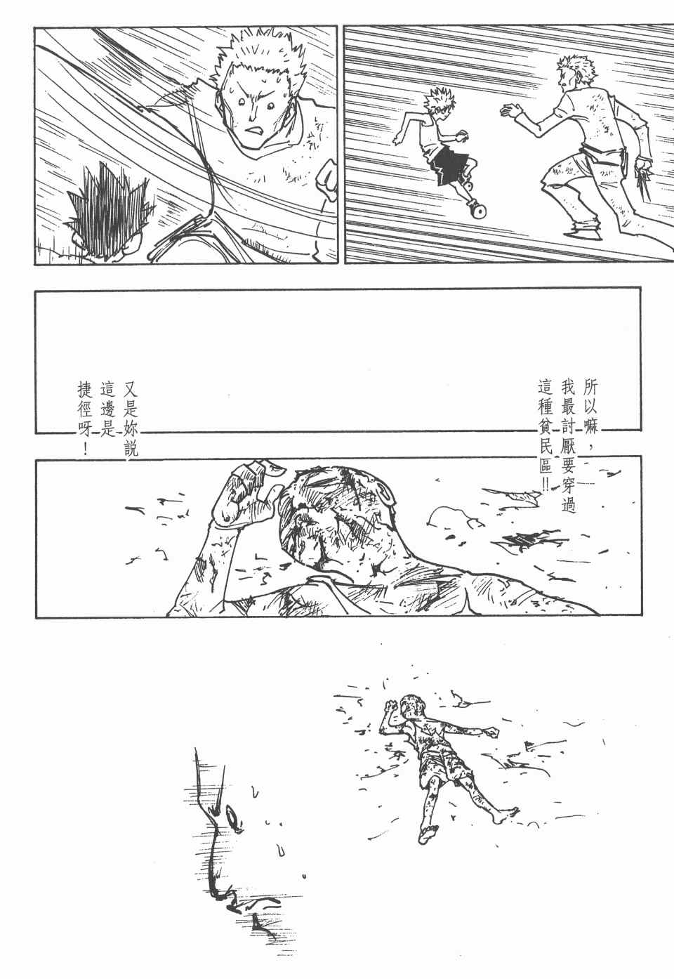 第 199 页