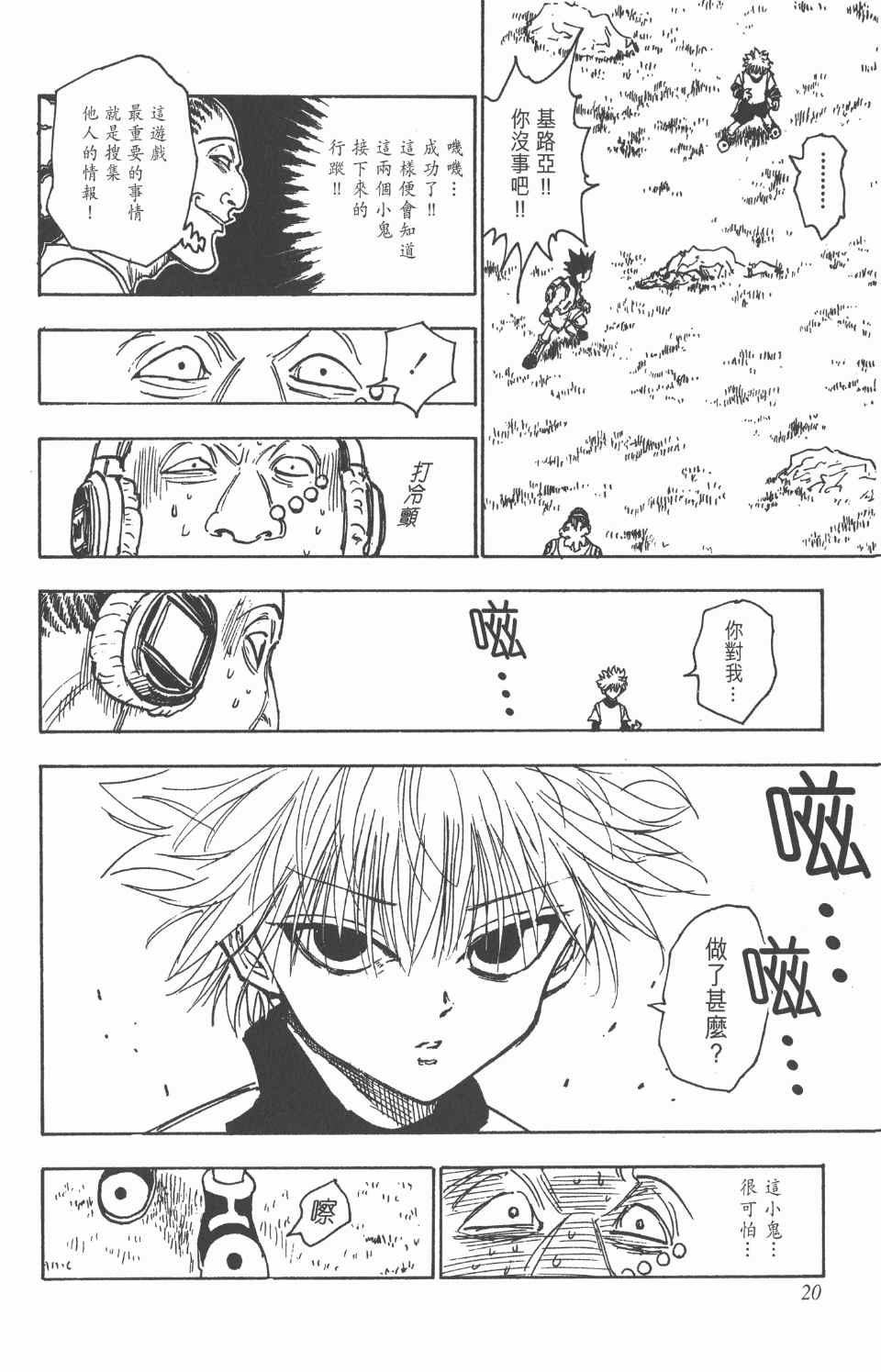 第 21 页