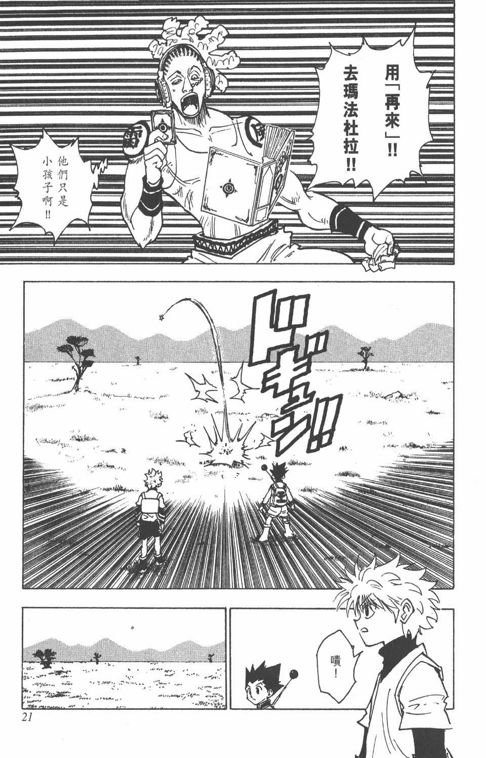 第 22 页