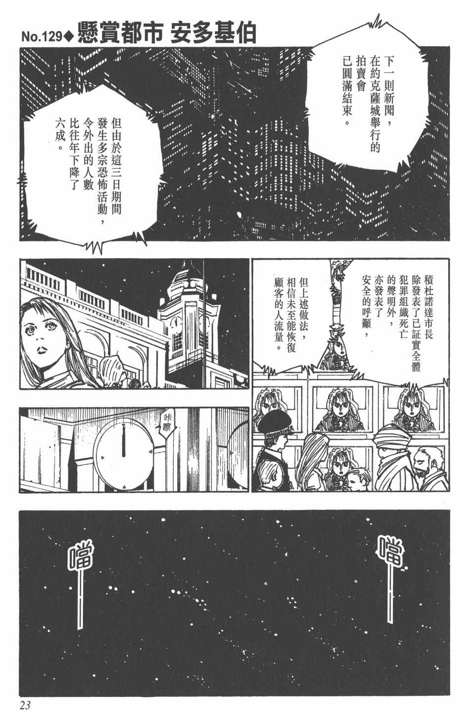 第 24 页
