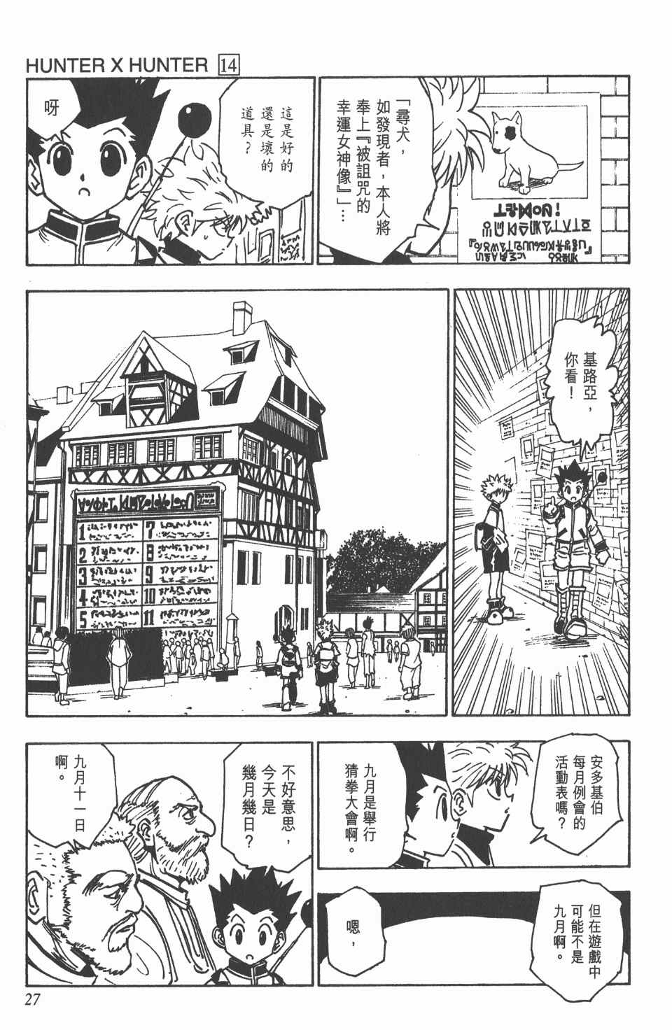 第 28 页
