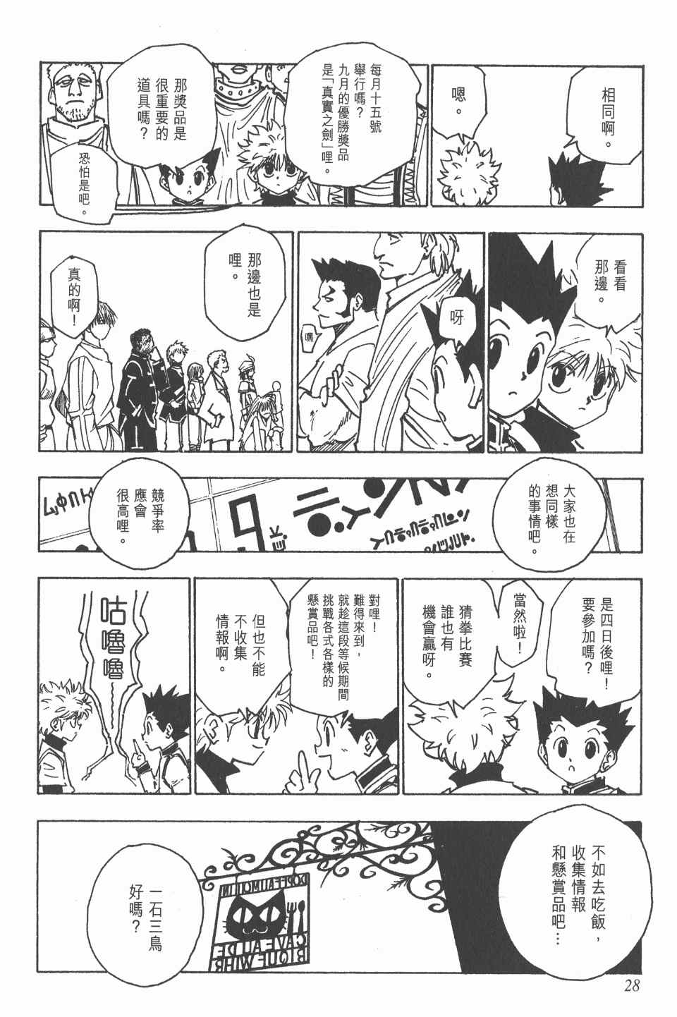 第 29 页