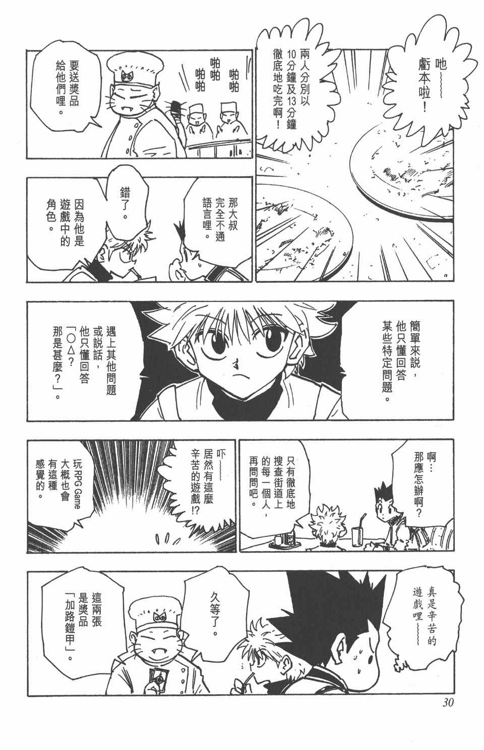 第 31 页