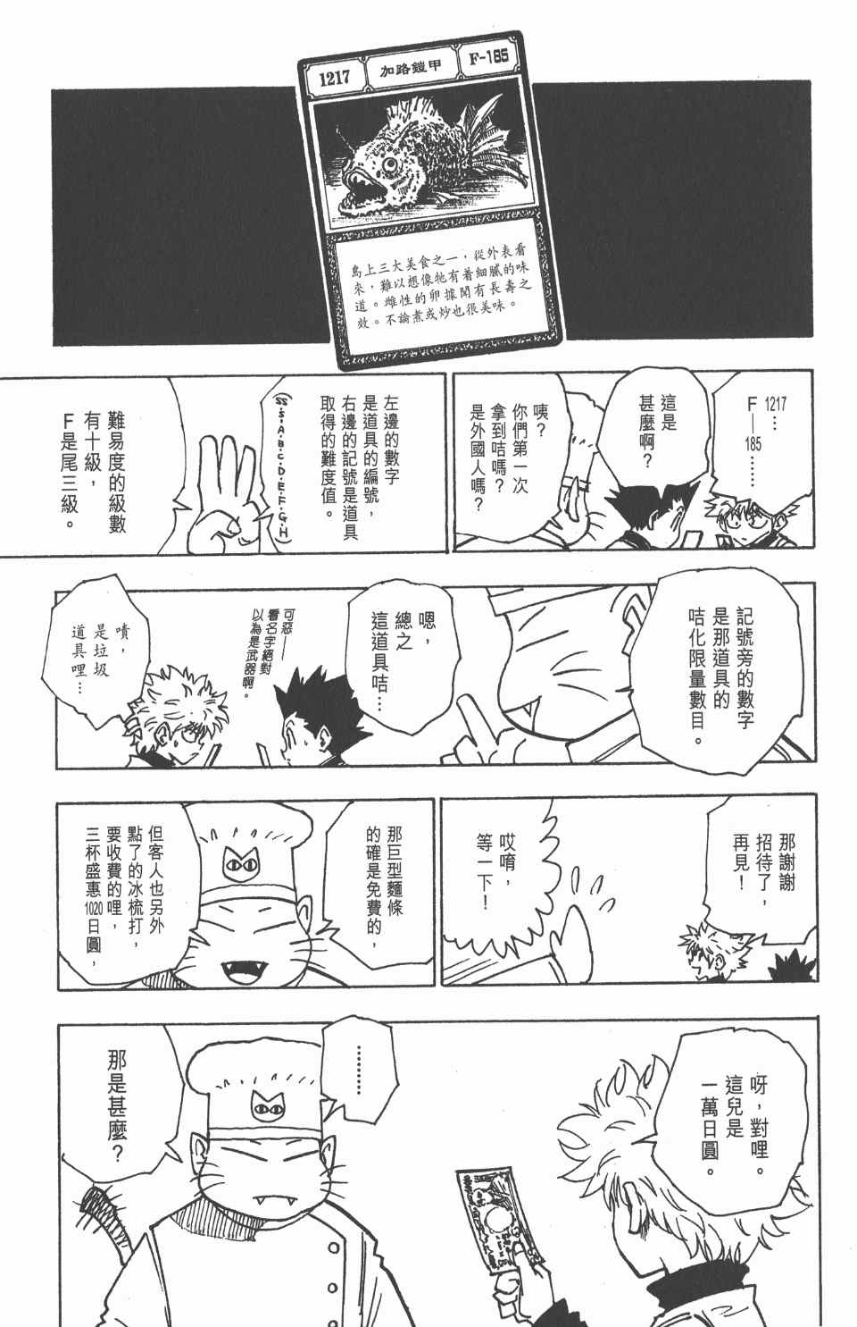 第 32 页