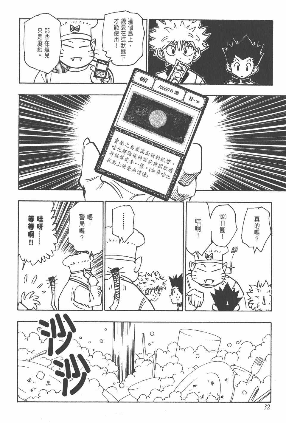 第 33 页