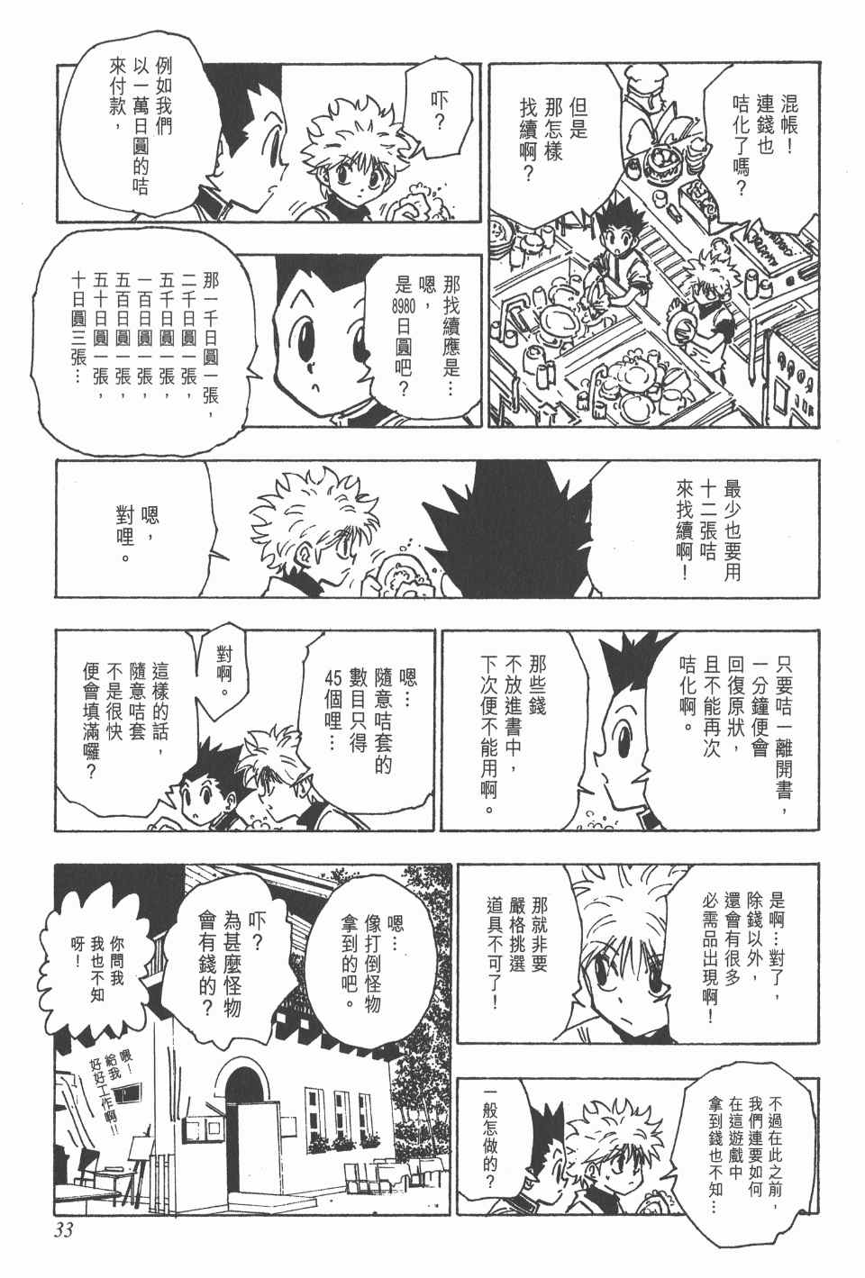第 34 页