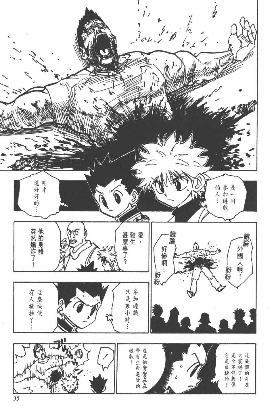 第 36 页