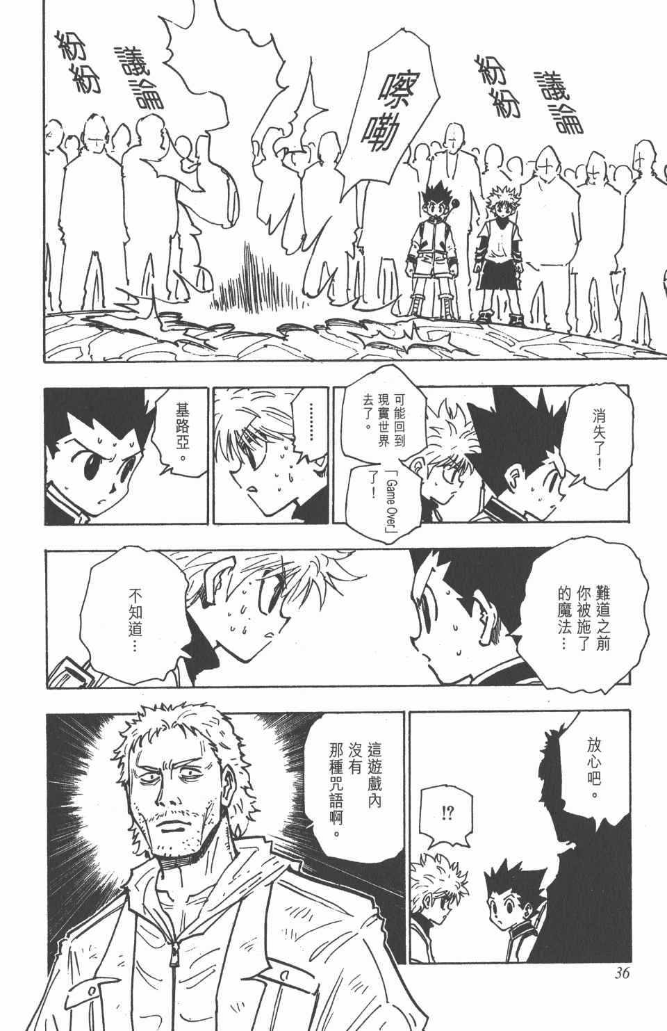 第 37 页