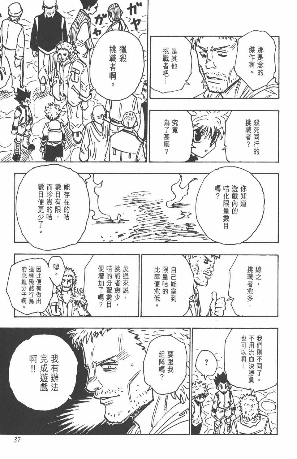 第 38 页