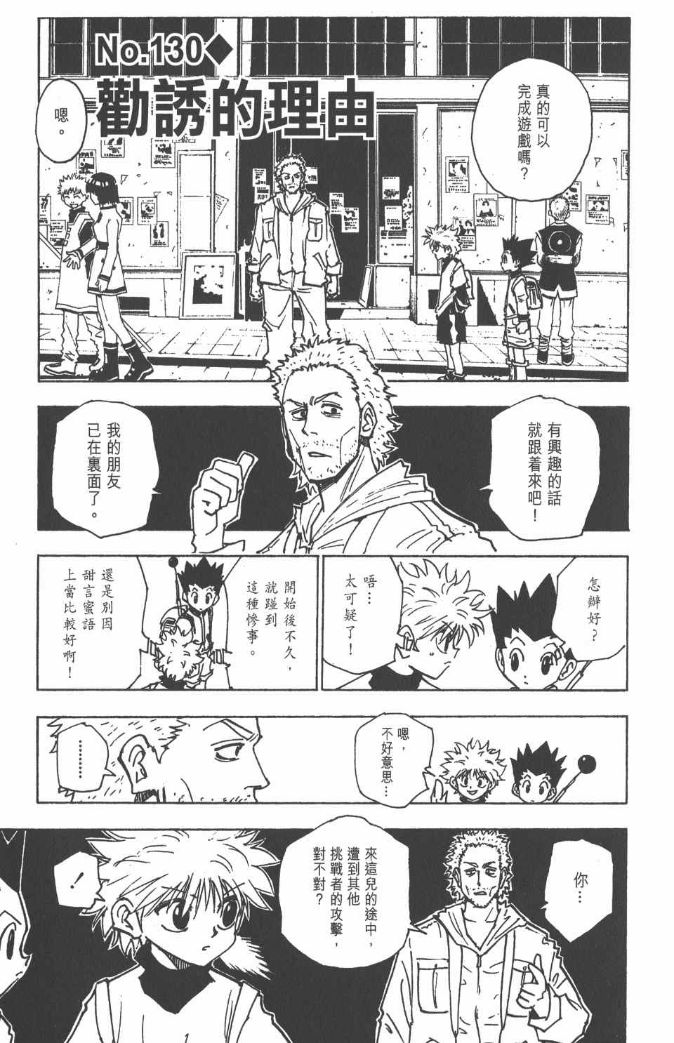 第 40 页