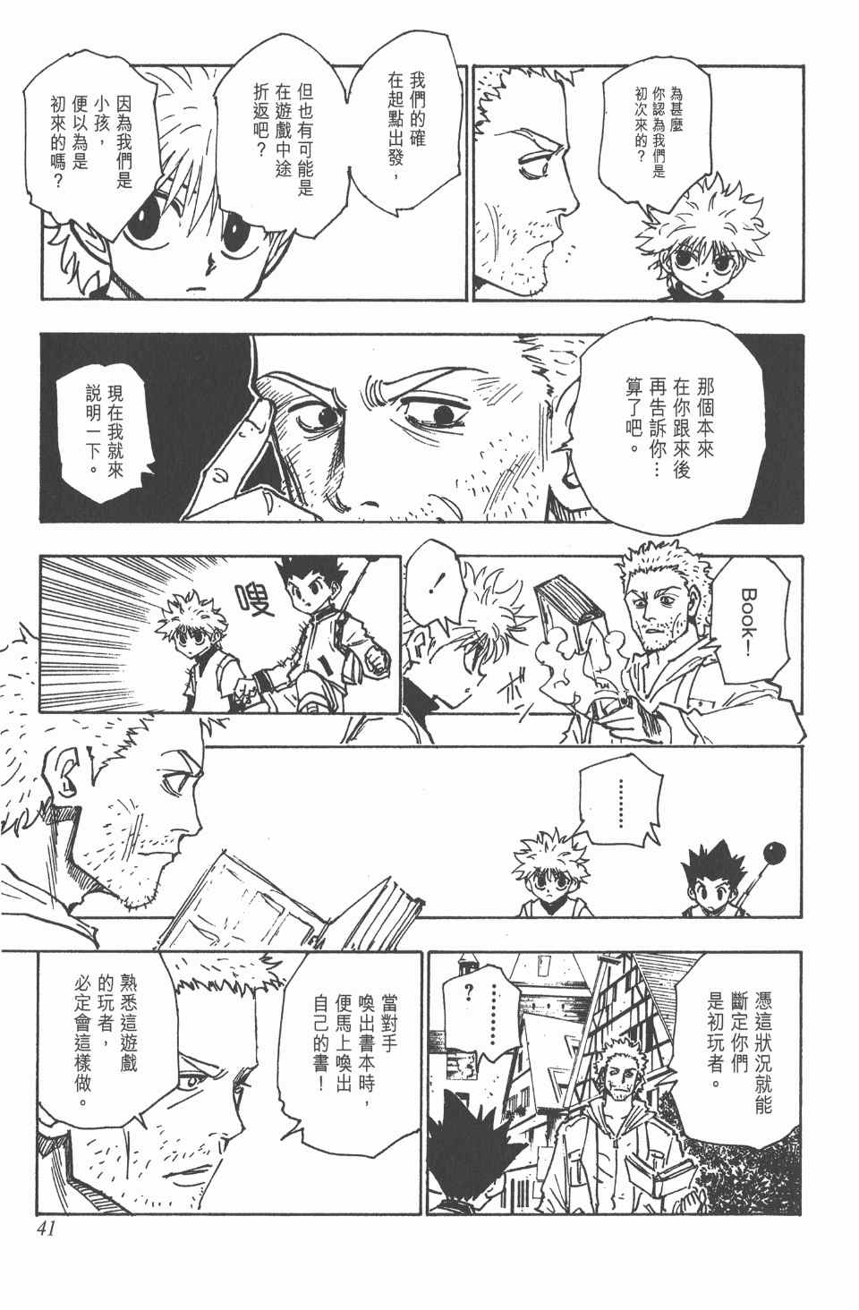 第 42 页
