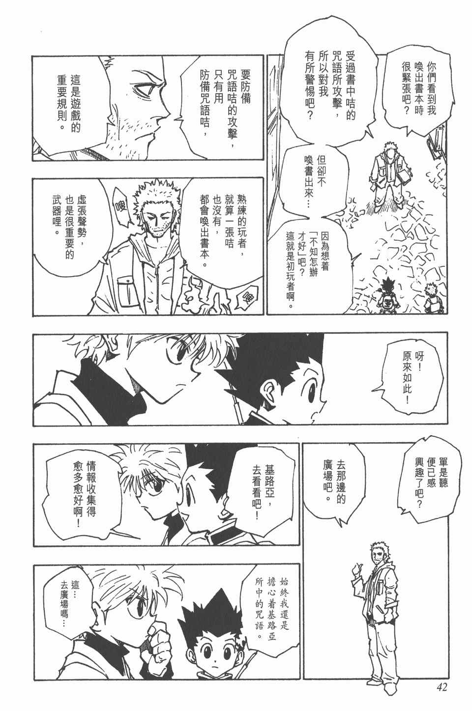 第 43 页