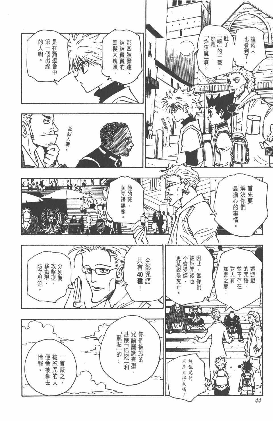 第 45 页