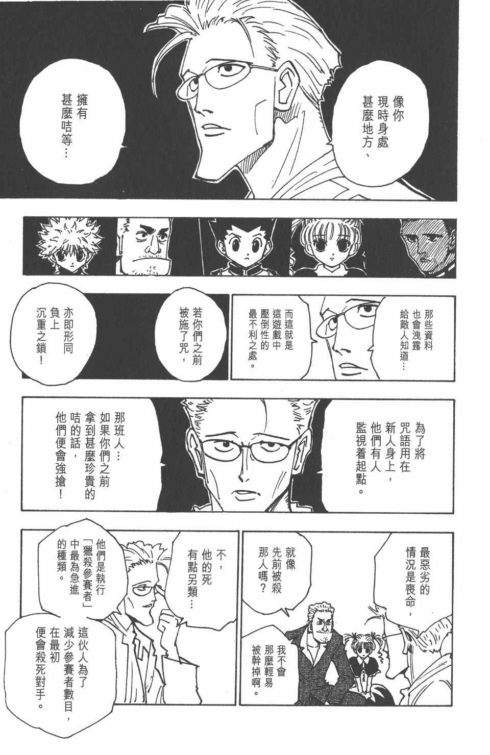 第 46 页