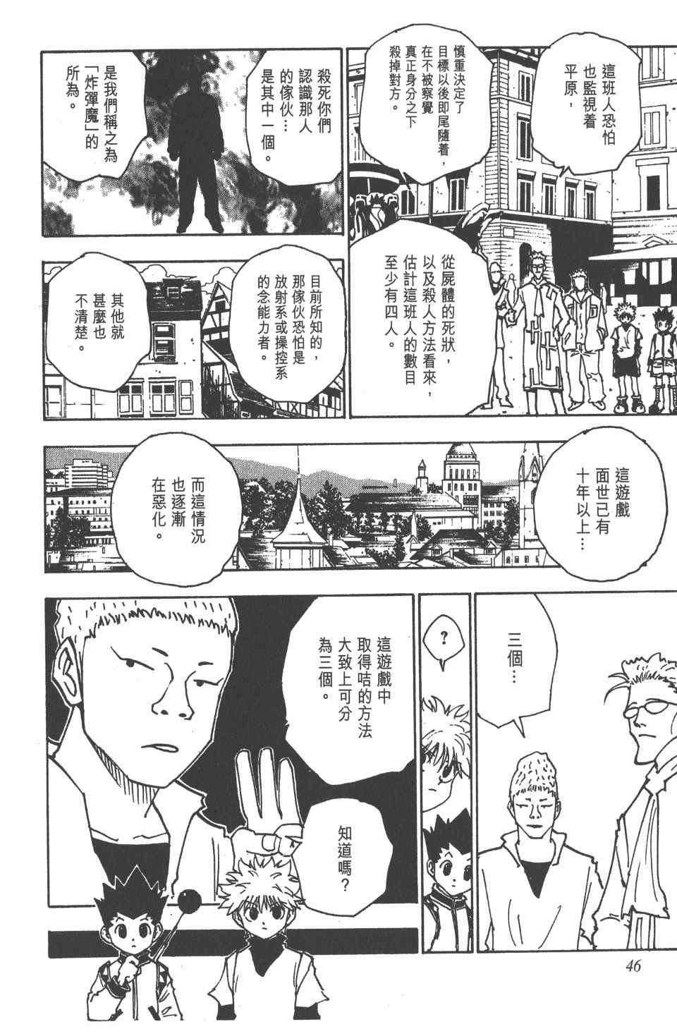 第 47 页