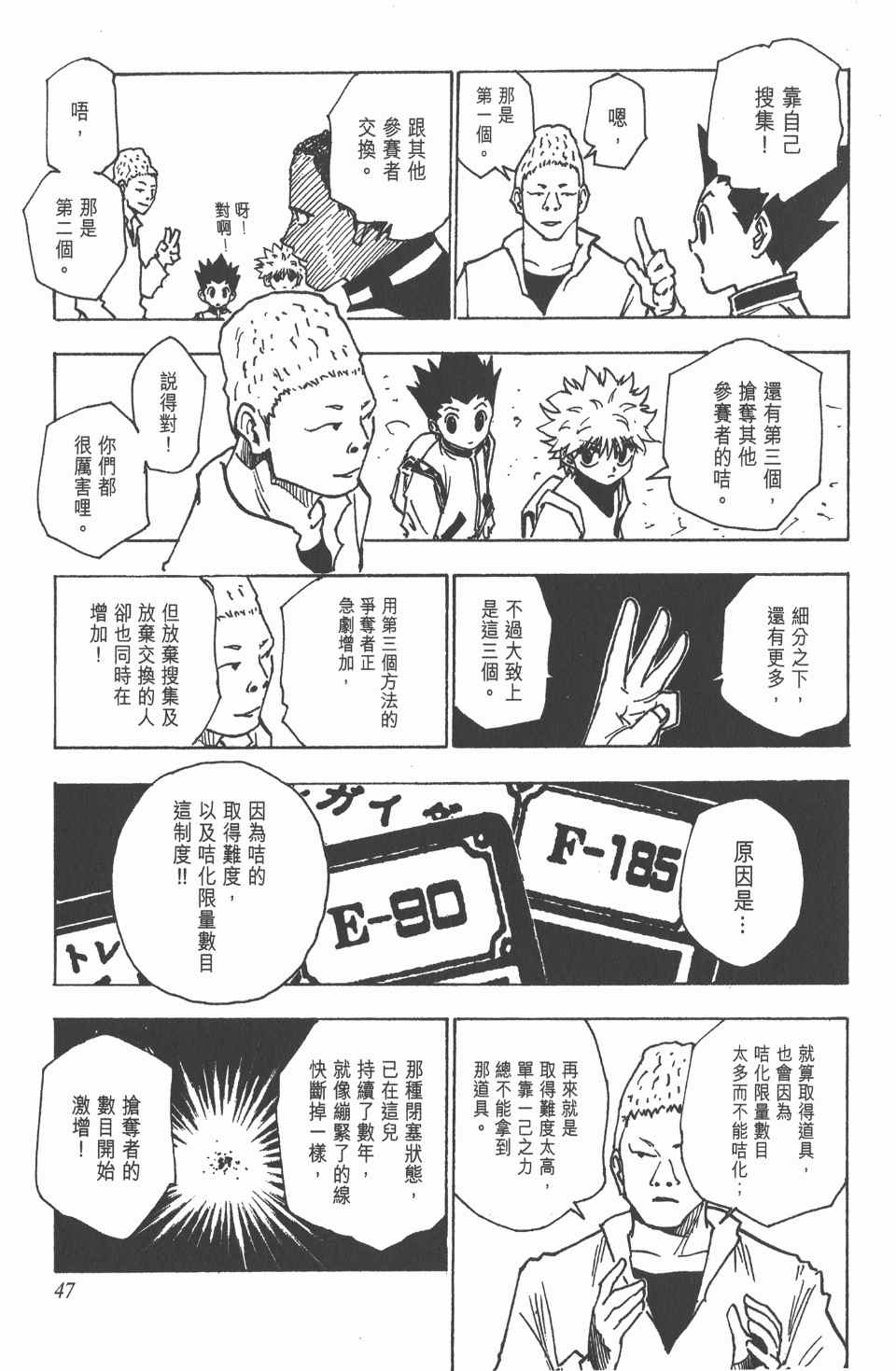 第 48 页