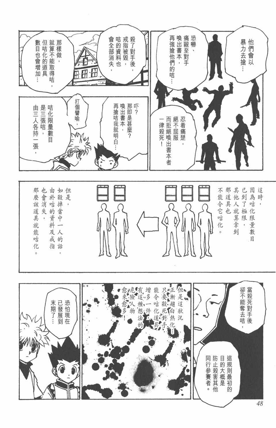 第 49 页