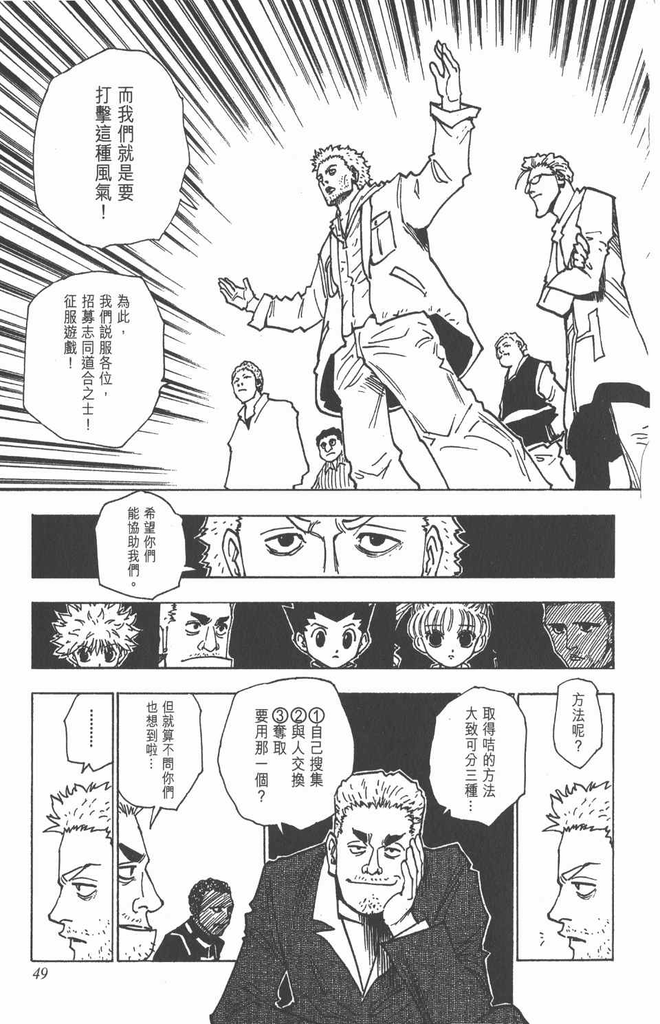 第 50 页