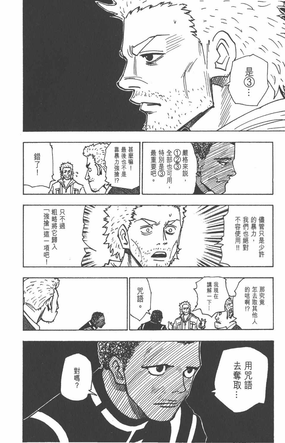 第 51 页