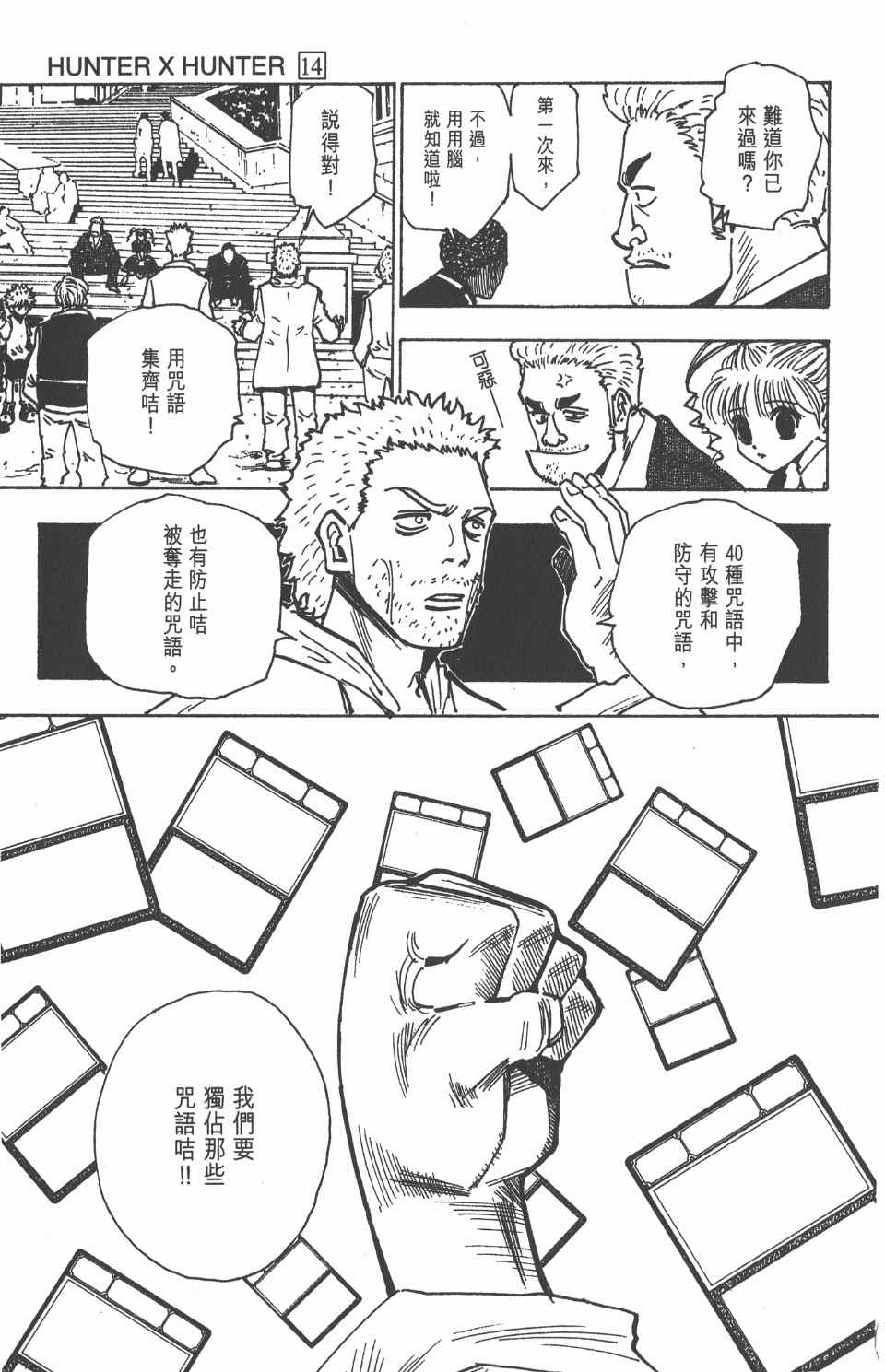 第 52 页