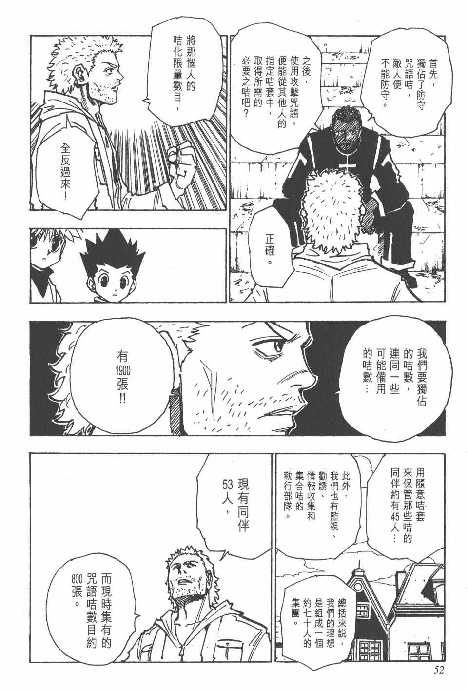第 53 页