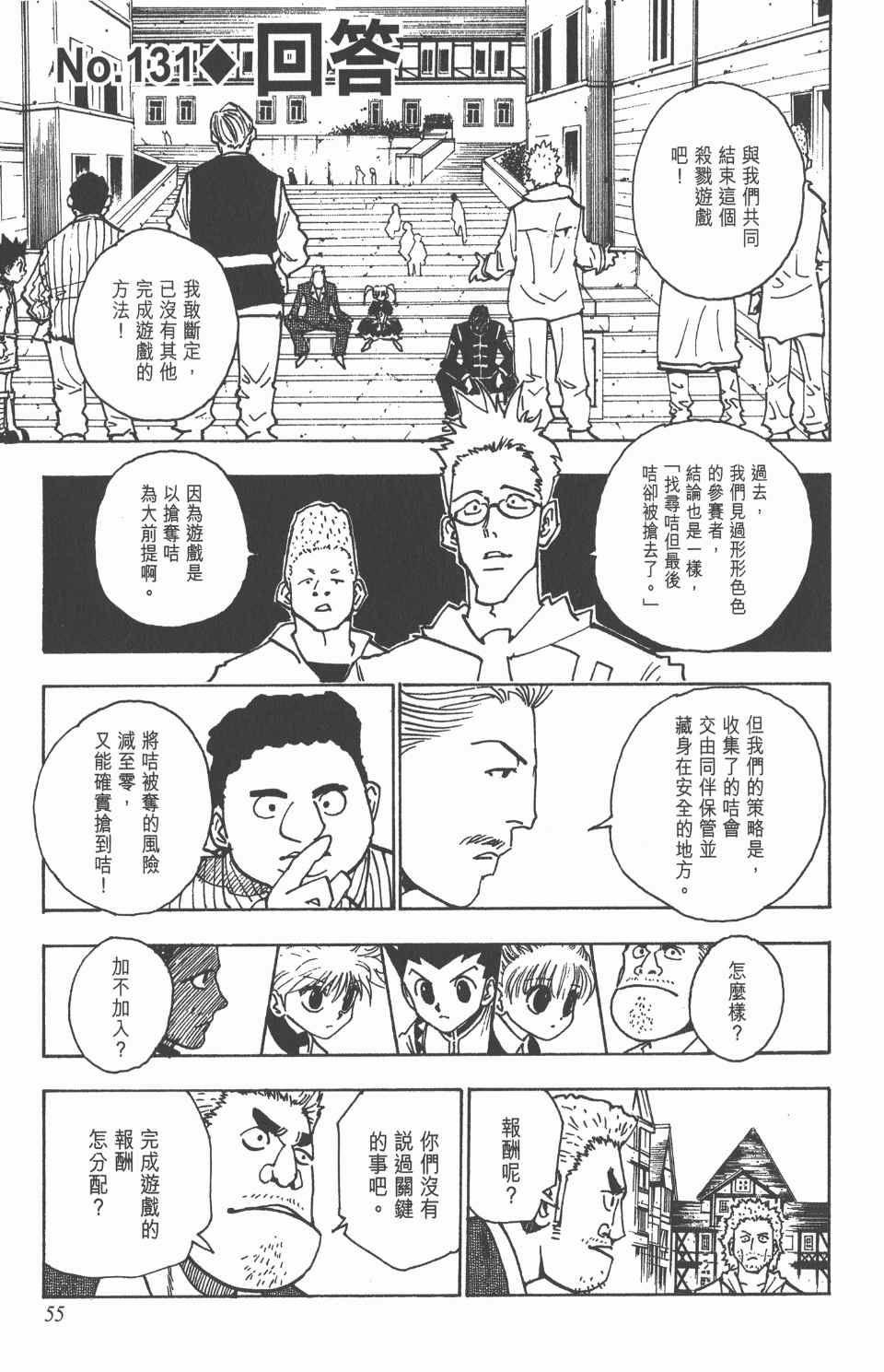 第 56 页