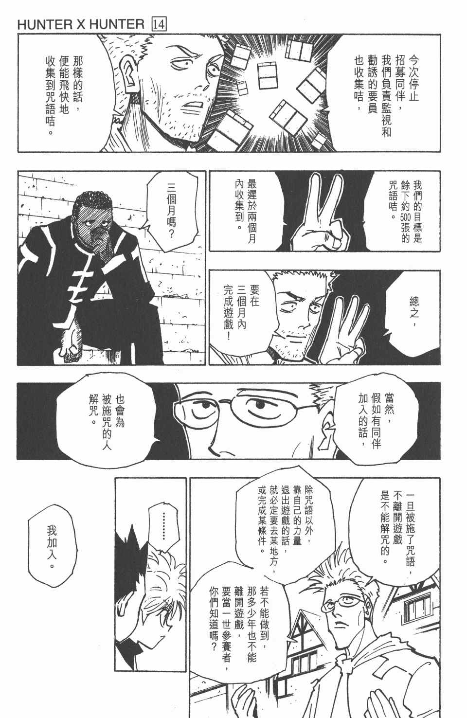 第 58 页
